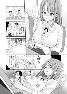 [Fuyuno Mikan] Namaiki na Kouhai ni Chiisaku Natte Itazura o - page 4