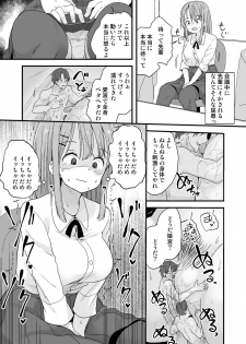 [Fuyuno Mikan] Namaiki na Kouhai ni Chiisaku Natte Itazura o - page 9