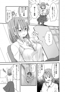 [Fuyuno Mikan] Namaiki na Kouhai ni Chiisaku Natte Itazura o - page 3