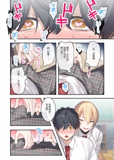 [Neyagurui] Class de Otoko wa Boku Hitori!? ~Kawaii Anoko-tachi ni Kakomarete~ [Chinese] [oo小日子汉化组汉化] - page 10