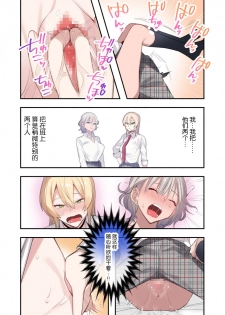 [Neyagurui] Class de Otoko wa Boku Hitori!? ~Kawaii Anoko-tachi ni Kakomarete~ [Chinese] [oo小日子汉化组汉化] - page 43