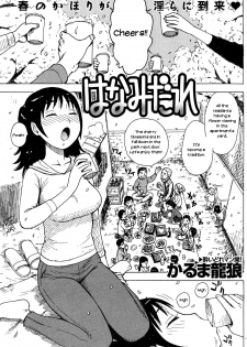 [Karma Tatsurou] Hanamidare (COMIC Kairakuten 2012-05) [English] [UsagiTrans] - page 1