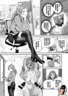 [Yamaimo Tororo] Heart Switch ~Sensei no Sotsugyou Hen~ (COMIC Kairakuten BEAST 2020-02) [Chinese] [黑条汉化] [Digital] - page 4