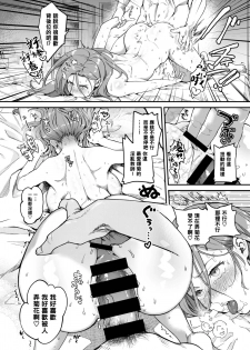 [Yamaimo Tororo] Heart Switch ~Sensei no Sotsugyou Hen~ (COMIC Kairakuten BEAST 2020-02) [Chinese] [黑条汉化] [Digital] - page 14