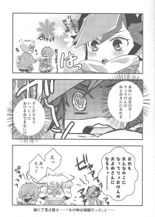 (Unmei o Michibiku Access Code WEST) [SuDN (Various)] Suisei o Tadoru Hisei Horoscope (Yu-Gi-Oh! VRAINS) - page 8