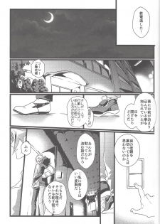 (Unmei o Michibiku Access Code WEST) [SuDN (Various)] Suisei o Tadoru Hisei Horoscope (Yu-Gi-Oh! VRAINS) - page 34