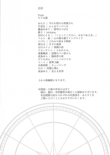 (Unmei o Michibiku Access Code WEST) [SuDN (Various)] Suisei o Tadoru Hisei Horoscope (Yu-Gi-Oh! VRAINS) - page 5