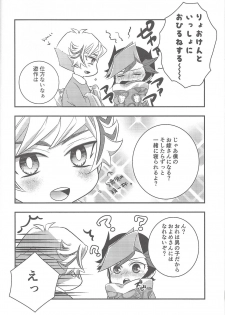 (Unmei o Michibiku Access Code WEST) [SuDN (Various)] Suisei o Tadoru Hisei Horoscope (Yu-Gi-Oh! VRAINS) - page 7