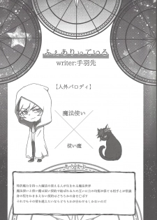 (Unmei o Michibiku Access Code WEST) [SuDN (Various)] Suisei o Tadoru Hisei Horoscope (Yu-Gi-Oh! VRAINS) - page 16