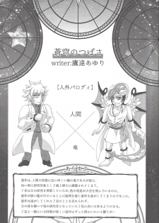 (Unmei o Michibiku Access Code WEST) [SuDN (Various)] Suisei o Tadoru Hisei Horoscope (Yu-Gi-Oh! VRAINS) - page 22