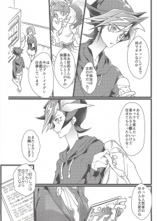 (Unmei o Michibiku Access Code WEST) [SuDN (Various)] Suisei o Tadoru Hisei Horoscope (Yu-Gi-Oh! VRAINS) - page 31