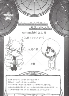 (Unmei o Michibiku Access Code WEST) [SuDN (Various)] Suisei o Tadoru Hisei Horoscope (Yu-Gi-Oh! VRAINS) - page 42