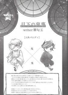 (Unmei o Michibiku Access Code WEST) [SuDN (Various)] Suisei o Tadoru Hisei Horoscope (Yu-Gi-Oh! VRAINS) - page 45