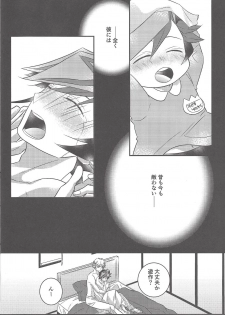 (Unmei o Michibiku Access Code WEST) [SuDN (Various)] Suisei o Tadoru Hisei Horoscope (Yu-Gi-Oh! VRAINS) - page 13