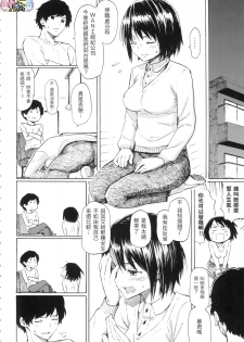ラブミーテンダー Love me tender 溫柔地愛著我 無修正 [風的工房] - page 48