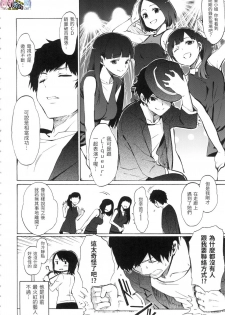 ラブミーテンダー Love me tender 溫柔地愛著我 無修正 [風的工房] - page 20