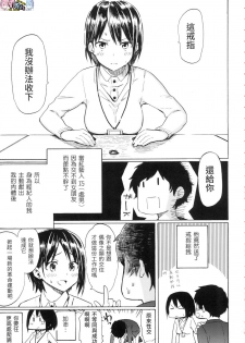 ラブミーテンダー Love me tender 溫柔地愛著我 無修正 [風的工房] - page 39