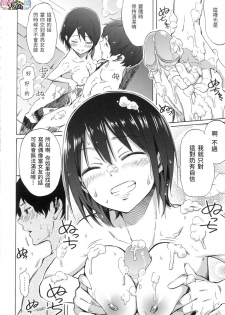 ラブミーテンダー Love me tender 溫柔地愛著我 無修正 [風的工房] - page 30