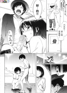 ラブミーテンダー Love me tender 溫柔地愛著我 無修正 [風的工房] - page 32