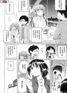 ラブミーテンダー Love me tender 溫柔地愛著我 無修正 [風的工房] - page 42