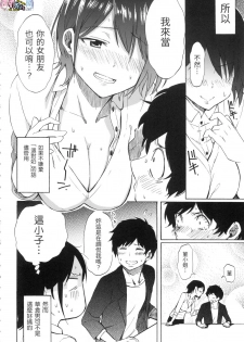 ラブミーテンダー Love me tender 溫柔地愛著我 無修正 [風的工房] - page 22