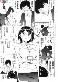 ラブミーテンダー Love me tender 溫柔地愛著我 無修正 [風的工房] - page 21