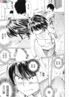 ラブミーテンダー Love me tender 溫柔地愛著我 無修正 [風的工房] - page 45