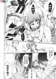 ラブミーテンダー Love me tender 溫柔地愛著我 無修正 [風的工房] - page 46