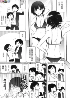 ラブミーテンダー Love me tender 溫柔地愛著我 無修正 [風的工房] - page 23