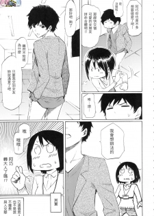 ラブミーテンダー Love me tender 溫柔地愛著我 無修正 [風的工房] - page 41