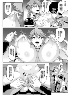 [Fan no Hitori] TIME STOP FANTASIA Zenpen (COMIC Unreal 2020-08 Vol. 86) [Chinese] [鬼畜王汉化组] [Digital] - page 10