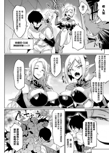 [Fan no Hitori] TIME STOP FANTASIA Zenpen (COMIC Unreal 2020-08 Vol. 86) [Chinese] [鬼畜王汉化组] [Digital] - page 4