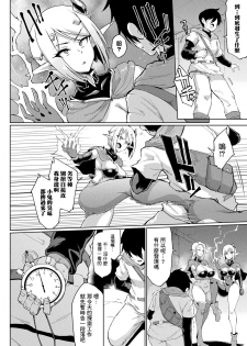 [Fan no Hitori] TIME STOP FANTASIA Zenpen (COMIC Unreal 2020-08 Vol. 86) [Chinese] [鬼畜王汉化组] [Digital] - page 6