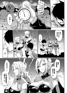 [Fan no Hitori] TIME STOP FANTASIA Zenpen (COMIC Unreal 2020-08 Vol. 86) [Chinese] [鬼畜王汉化组] [Digital] - page 5