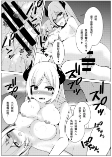 [Kuusou Shoujo (Sutora)] Virtual Erolive Hon (hololive) [Chinese] [v.v.t.m汉化组] - page 17