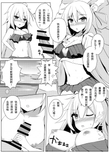 [Kuusou Shoujo (Sutora)] Virtual Erolive Hon (hololive) [Chinese] [v.v.t.m汉化组] - page 9