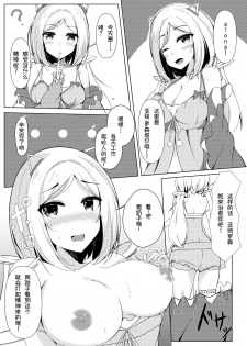 [Kuusou Shoujo (Sutora)] Virtual Erolive Hon (hololive) [Chinese] [v.v.t.m汉化组] - page 4