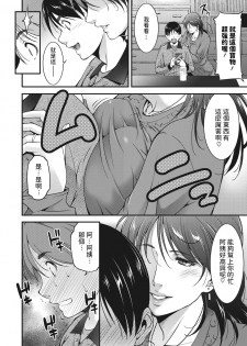 [Touma Itsuki] Hunting (COMIC HOTMiLK Koime Vol. 21) [Chinese] [Digital] - page 4