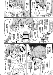 (C96) [Etoile Zamurai (Gonta, Yuuno)] Suki Suki Mafuyu Sensei (Bokutachi wa Benkyou ga Dekinai) [Chinese] [新桥月白日语社] - page 7