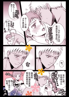 Archer x Emiya shiro (fate stay night) - page 7