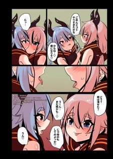[Dr.VERMILION, So'LoOse (Petenshi, Denoshoyu)] Meika no Himegoto (VOICEROID) [Digital] - page 15