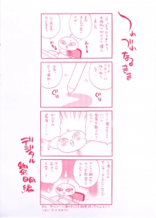 [Yukiyanagi] Ero Tsuma 1-3 [English] [Decensored] - page 4