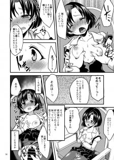 [Hard Lucker (Gokubuto Mayuge)] Suzuran o, Koinegau. (THE IDOLM@STER CINDERELLA GIRLS) [Digital] - page 13