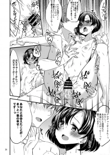 [Hard Lucker (Gokubuto Mayuge)] Suzuran o, Koinegau. (THE IDOLM@STER CINDERELLA GIRLS) [Digital] - page 25