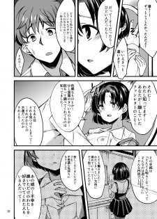 [Hard Lucker (Gokubuto Mayuge)] Suzuran o, Koinegau. (THE IDOLM@STER CINDERELLA GIRLS) [Digital] - page 19