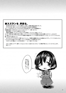 [Hard Lucker (Gokubuto Mayuge)] Suzuran o, Koinegau. (THE IDOLM@STER CINDERELLA GIRLS) [Digital] - page 28