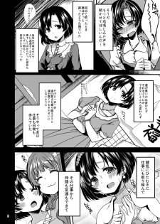 [Hard Lucker (Gokubuto Mayuge)] Suzuran o, Koinegau. (THE IDOLM@STER CINDERELLA GIRLS) [Digital] - page 7