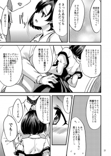 [Hard Lucker (Gokubuto Mayuge)] Suzuran o, Koinegau. (THE IDOLM@STER CINDERELLA GIRLS) [Digital] - page 20