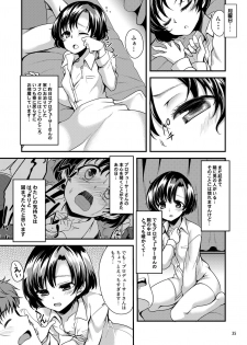 [Hard Lucker (Gokubuto Mayuge)] Suzuran o, Koinegau. (THE IDOLM@STER CINDERELLA GIRLS) [Digital] - page 34