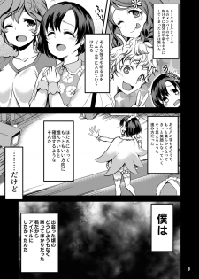 [Hard Lucker (Gokubuto Mayuge)] Suzuran o, Koinegau. (THE IDOLM@STER CINDERELLA GIRLS) [Digital] - page 8